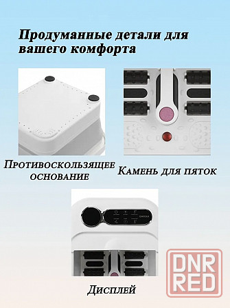 Ванночка для ног с сенсорным экраном Донецк - изображение 5