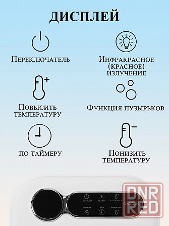 Ванночка для ног с сенсорным экраном Донецк - изображение 3