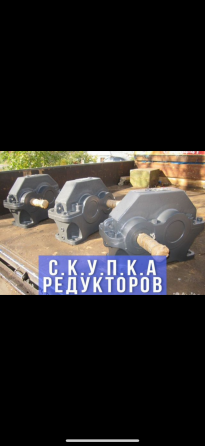 Скупка дробилка Смд редуктор ц2у Донецк