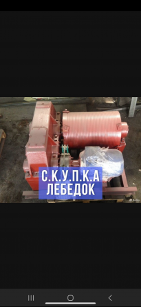 Скупка дробилка Смд редуктор ц2у Донецк