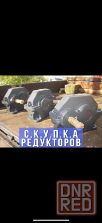 Скупка дробилка Смд редуктор ц2у Донецк - изображение 3
