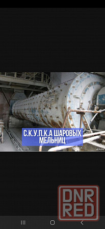 Скупка дробилка Смд редуктор ц2у Донецк - изображение 8