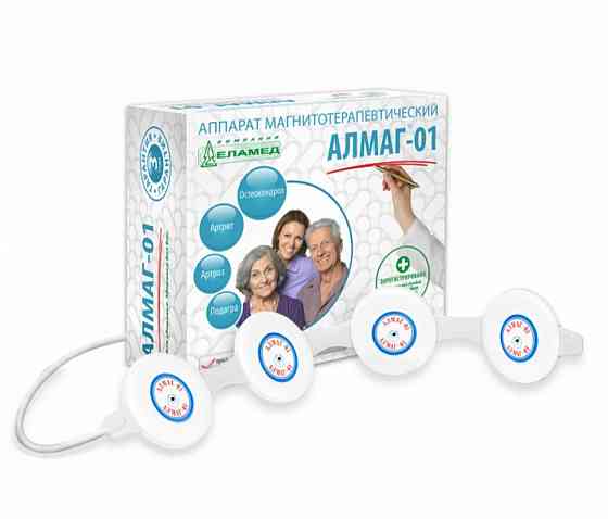 Магнитотерапевтический аппарат алмаг 01(новый) Донецк