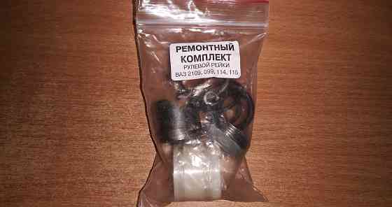 Комплект рулевой рейки Ваз-2109,21099,114,115. Старобешево