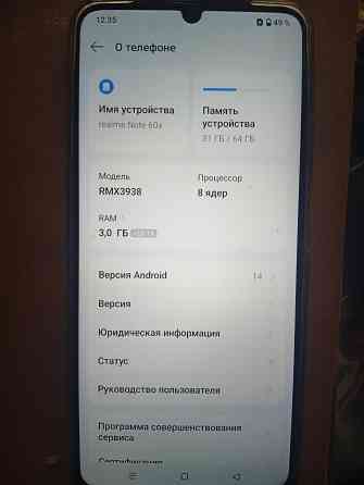 Смартфон Харцызск