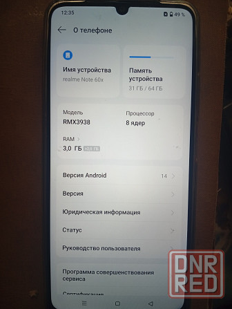 Смартфон Харцызск - изображение 2