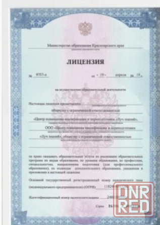 Курсы повышения квалификации для воспитателей детских садов дистанционно пройти с сертификатом Москва - изображение 1