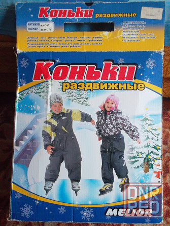 коньки детские раздвижные раз 34-37 Донецк - изображение 1