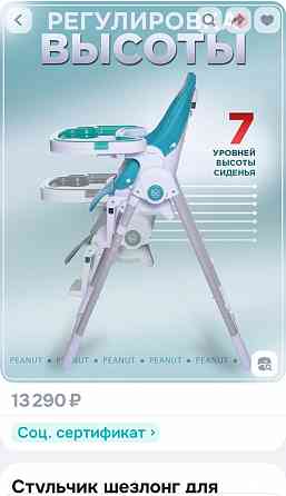 Стульчик для кормления Донецк