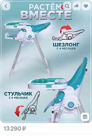 Стульчик для кормления Донецк