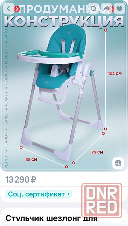 Стульчик для кормления Донецк - изображение 5