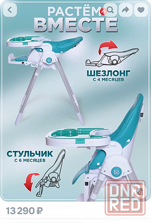 Стульчик для кормления Донецк - изображение 2