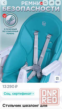 Стульчик для кормления Донецк - изображение 6