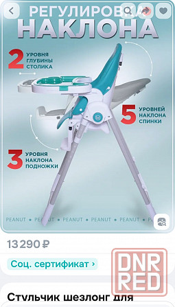 Стульчик для кормления Донецк - изображение 3