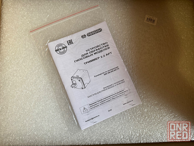 Триммер для сухой обработки 2.2 Арт Аверон Макеевка - изображение 1