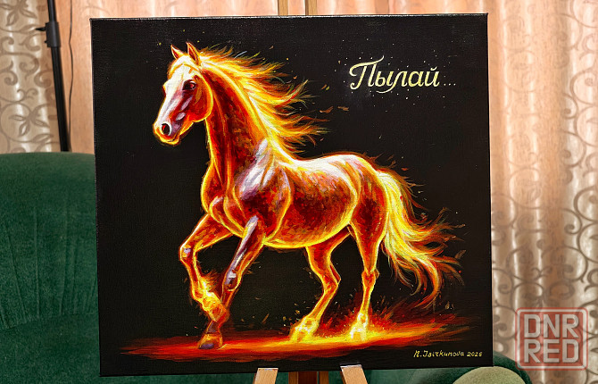 Картина на холсте акрилом, лошадь Донецк - изображение 1