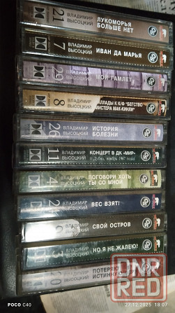 Аудиокассеты Донецк - изображение 2