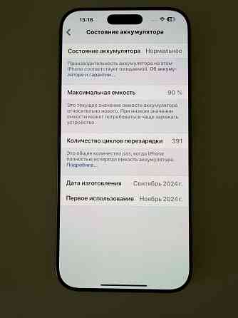 Телефон 16 PRO MAX DESERT TITAN Донецк