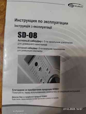 Колонки, акустика, 5.1, буфер Gemix sd-08 Макеевка