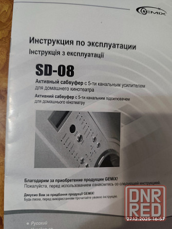 Колонки, акустика, 5.1, буфер Gemix sd-08 Макеевка - изображение 2