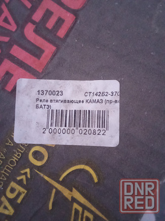 Реле стартира Макеевка - изображение 3