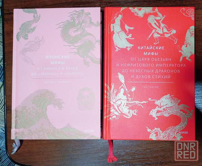 Китайские и японские мифы. Донецк - изображение 1