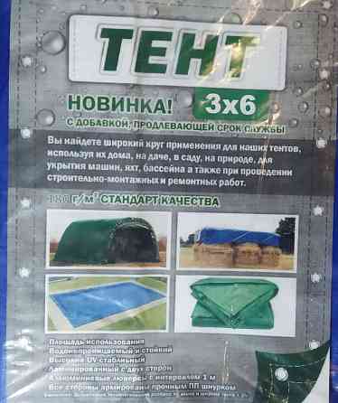 Тент 3х6 м, плотность - 180 г/м2 Донецк