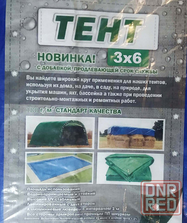 Тент 3х6 м, плотность - 180 г/м2 Донецк - изображение 2