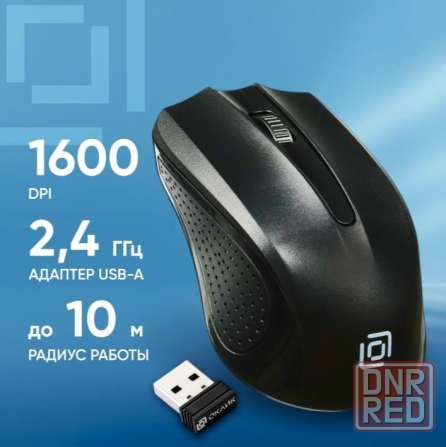 Мышь оклик 485mw черный оптическая (1200dpi) беспроводная Usb (2but) (арт-7898) Макеевка - изображение 1