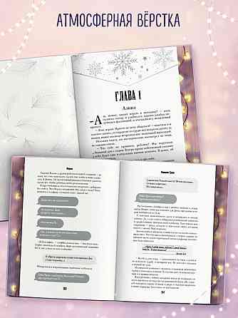 Эмилия Грин - На крыльях любви, подарочное изд. Донецк