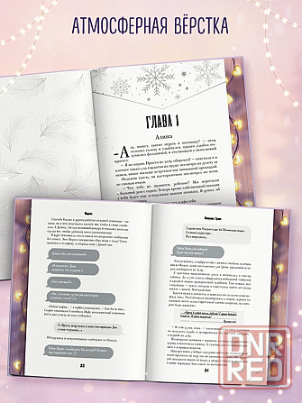 Эмилия Грин - На крыльях любви, подарочное изд. Донецк - изображение 6