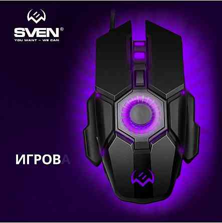 Игровая мышь / компьютерная мышь Sven Rx-G880 / 6+1кл. / 400-7000 Dpi / по / вентилятор / подсветка Макеевка