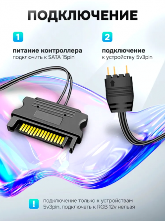 Контроллер Coolmoon Argb 5v 3 Pin для подключения подсветки (светодиодной ленты, кулера, вентилятора Макеевка