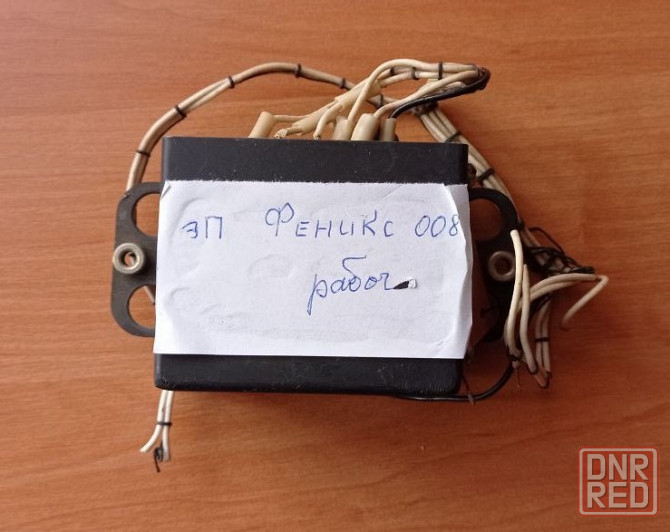 Трансформатор силовой электропроигрывателя Феникс 008. Донецк - изображение 1