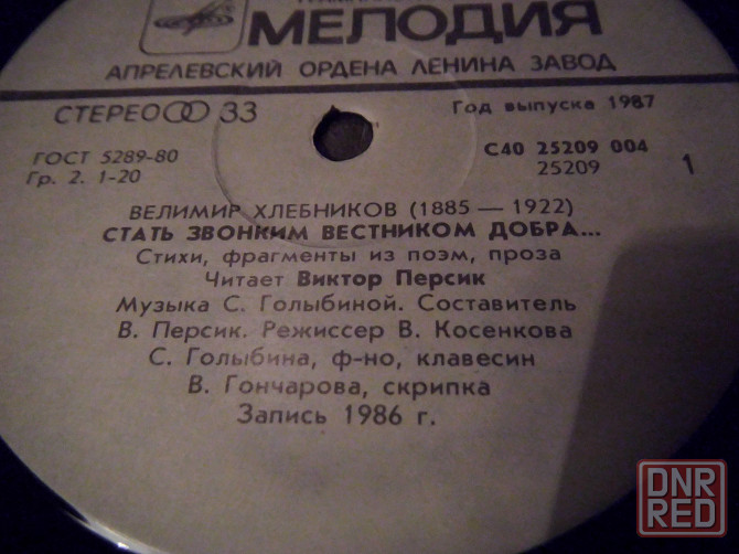 Чёрный, Хлебников, Егоров, Бачурин Макеевка - изображение 2