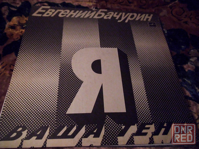 Чёрный, Хлебников, Егоров, Бачурин Макеевка - изображение 4