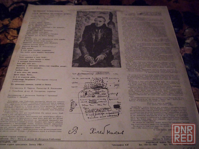 Чёрный, Хлебников, Егоров, Бачурин Макеевка - изображение 3