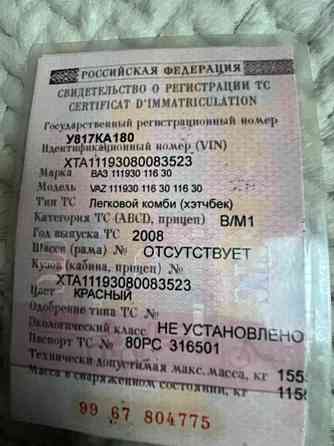 Продаётся лада калина Донецк