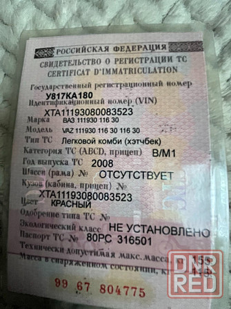 Продаётся лада калина Донецк - изображение 4