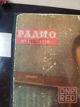 Подшивка журнала " Радио" 1958 год . с 1-12 номера Донецк - изображение 2