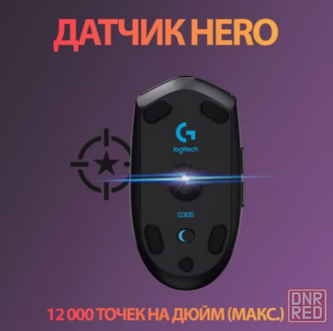 Беспроводная игровая мышь Logitech G G304 Lightspeed черный, датчик Hero, 12k Dpi (арт-1267) Макеевка - изображение 4