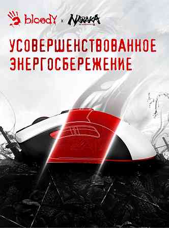Мышь A4tech Bloody R90 Plus Naraka белый/рисунок оптическая (5000dpi) беспроводная Usb 8 кнопок (арт Макеевка