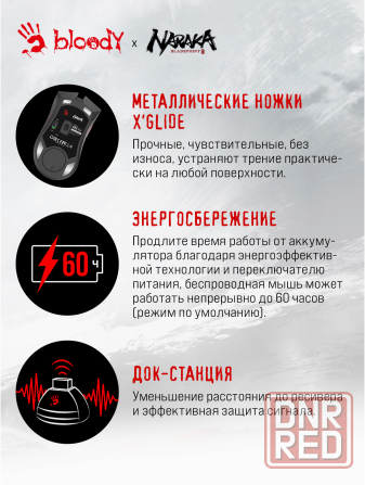 Мышь A4tech Bloody R90 Plus Naraka белый/рисунок оптическая (5000dpi) беспроводная Usb 8 кнопок (арт Макеевка - изображение 4
