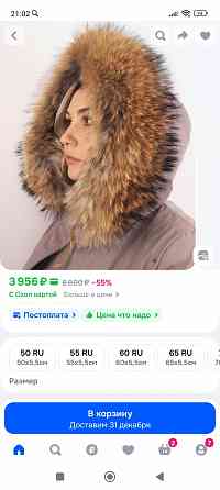 Мех енота Донецк