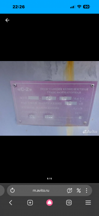 Продам подстанцию 63/10/0, 4-у1 2015 в использовании не была. Донецк