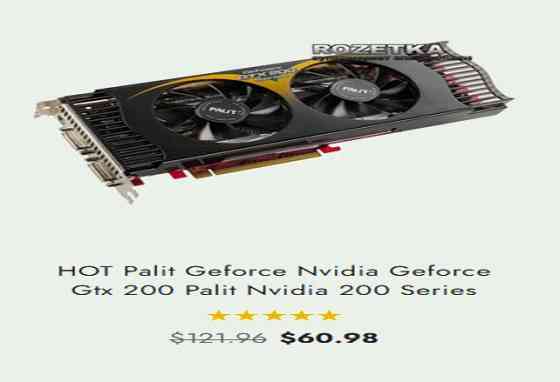 Америка, а написано Розетка Донецк