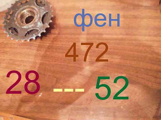 кассета на 7 звёздочек Макеевка