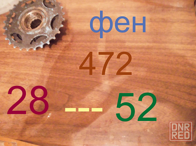 кассета на 7 звёздочек Макеевка - изображение 5