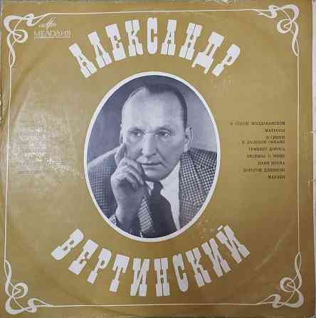 Продам виниловые пластинки Донецк