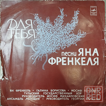 Продам виниловые пластинки Донецк - изображение 3